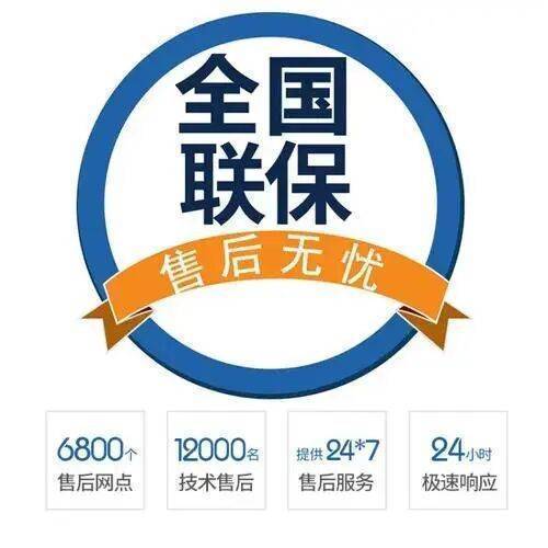 西安樱花热水器服务中心