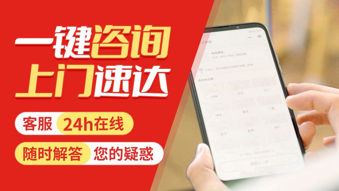 西安樱花热水器关于我们